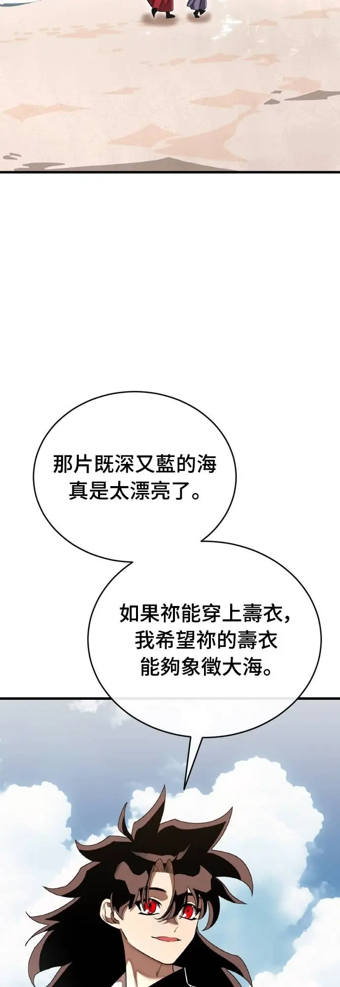 漫画《阎罗降临》第110话第79张图