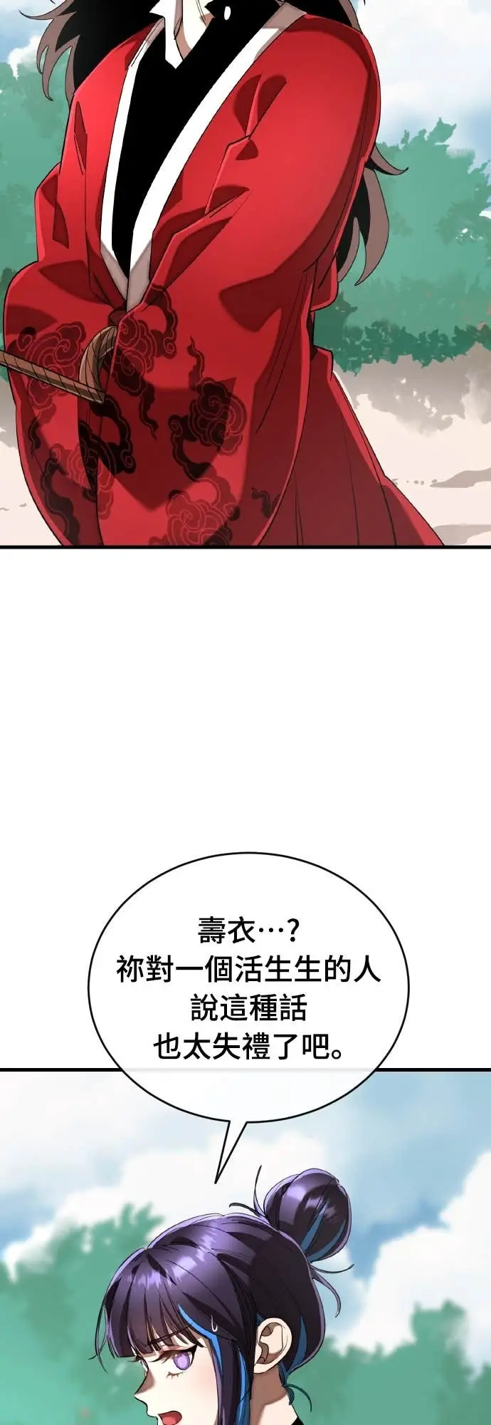 漫画《阎罗降临》第110话第80张图
