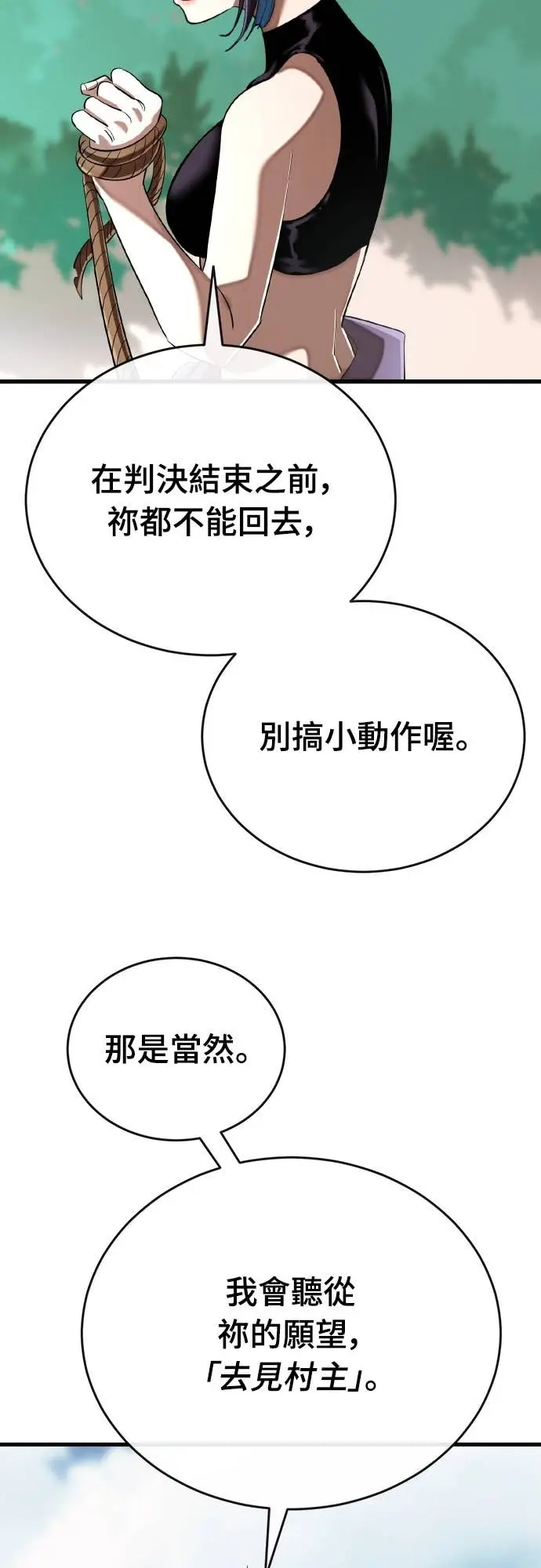 漫画《阎罗降临》第110话第81张图