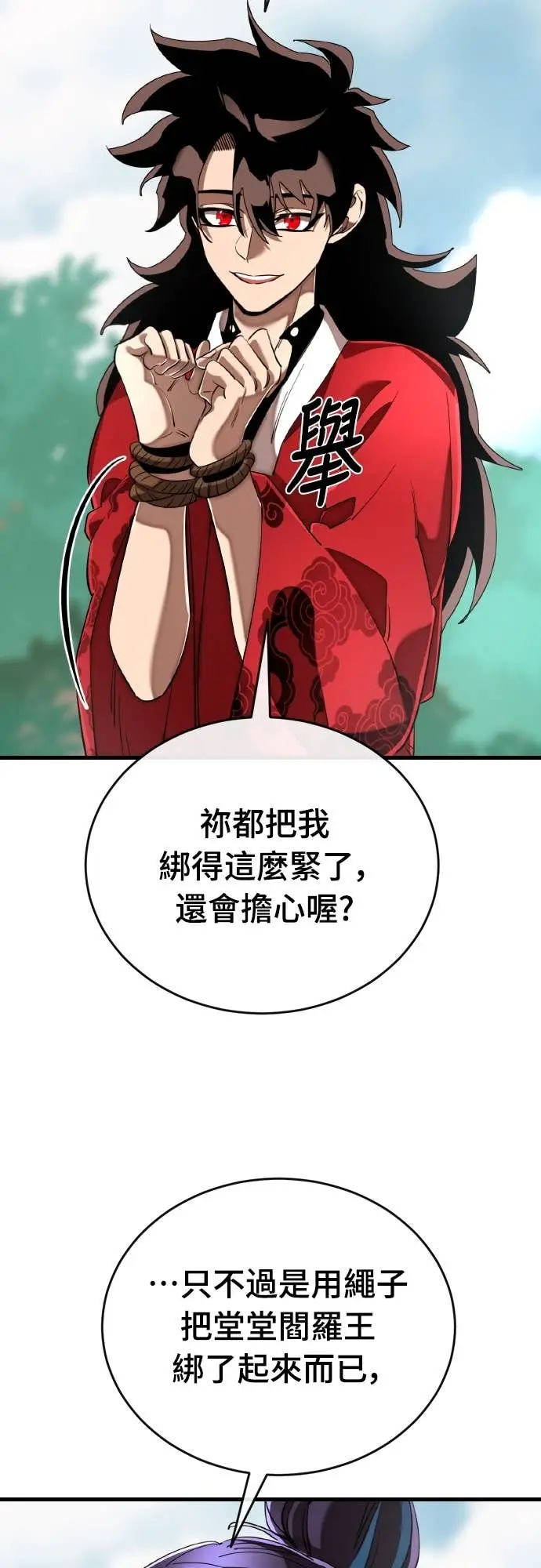 漫画《阎罗降临》第110话第82张图