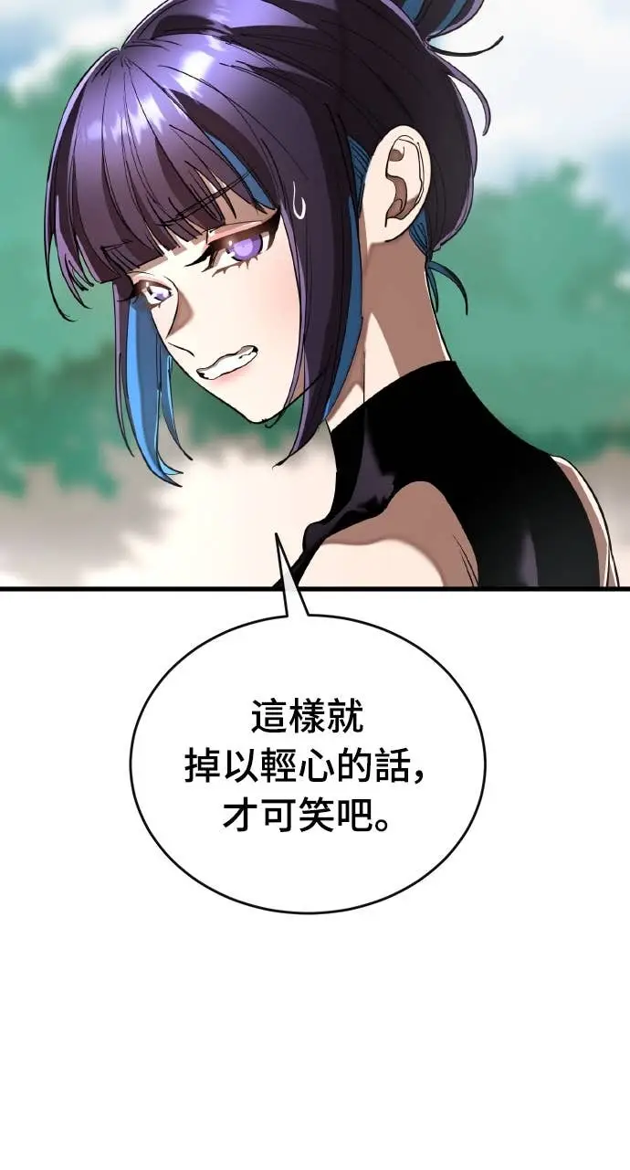 漫画《阎罗降临》第110话第83张图