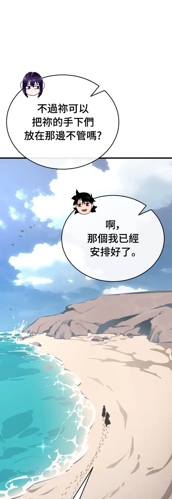 漫画《阎罗降临》第110话第84张图