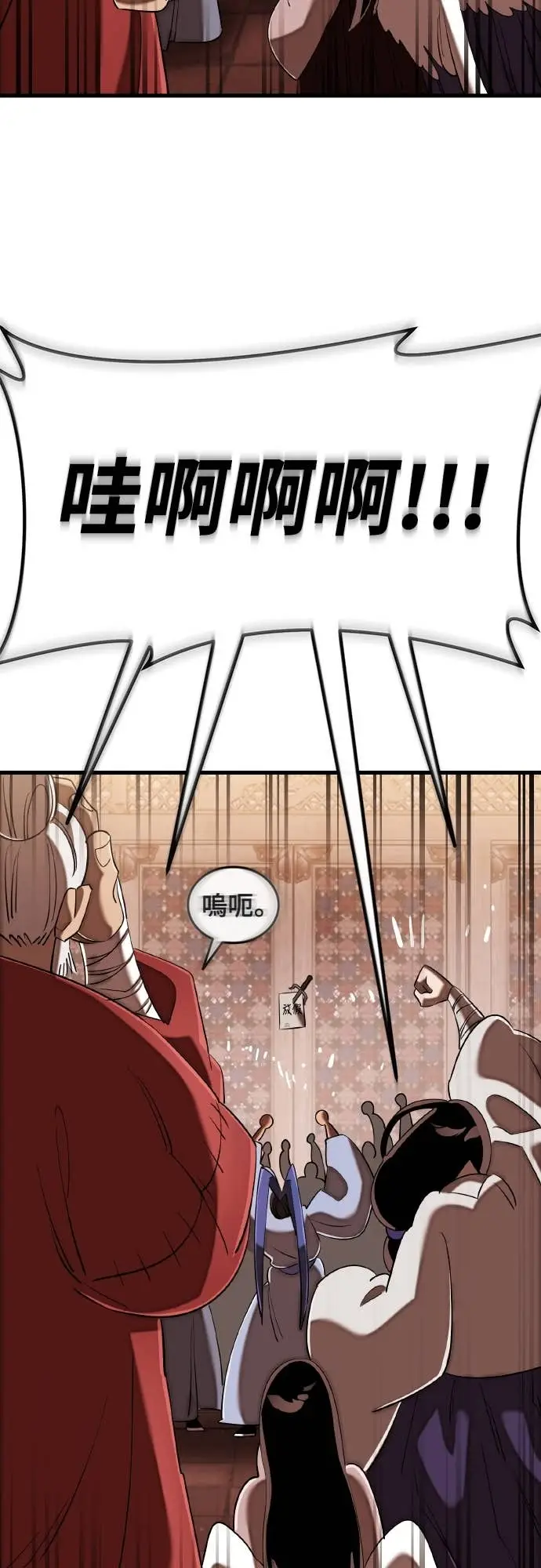 漫画《阎罗降临》第110话第87张图