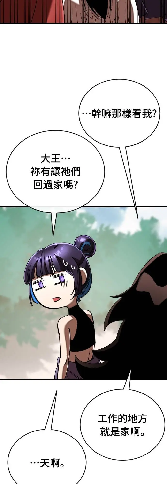漫画《阎罗降临》第110话第88张图