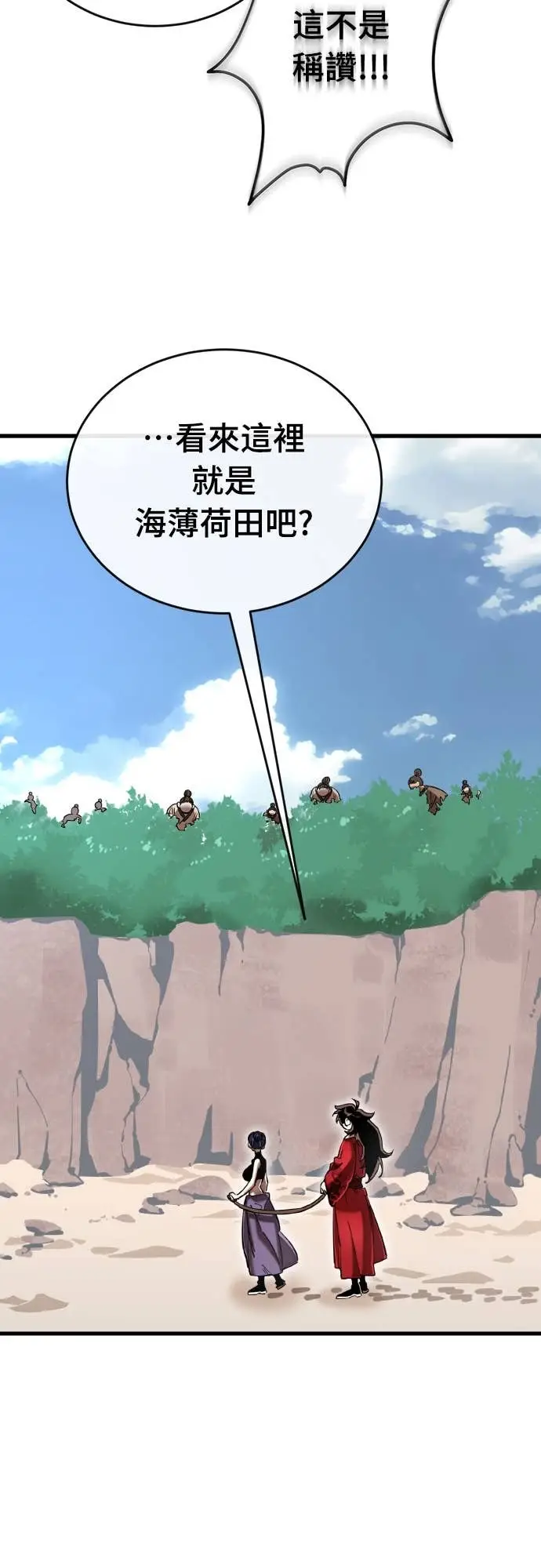 漫画《阎罗降临》第110话第91张图