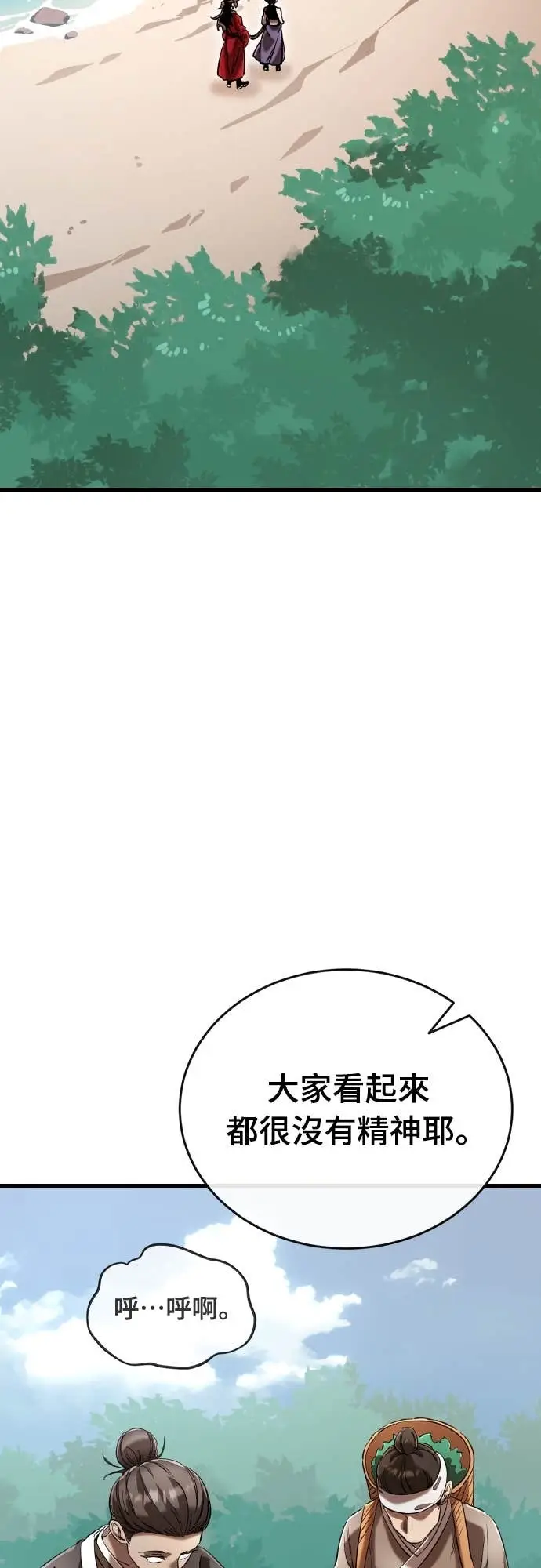 漫画《阎罗降临》第110话第93张图