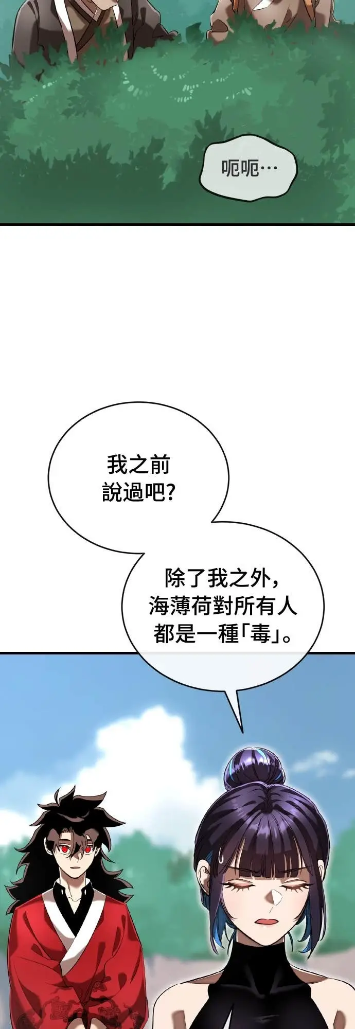 漫画《阎罗降临》第110话第94张图