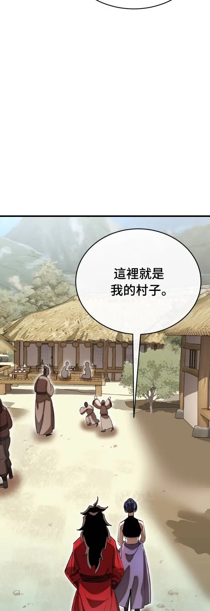 漫画《阎罗降临》第110话第98张图