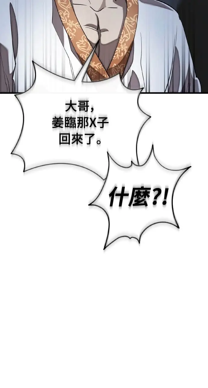 漫画《阎罗降临》第111话第10张图