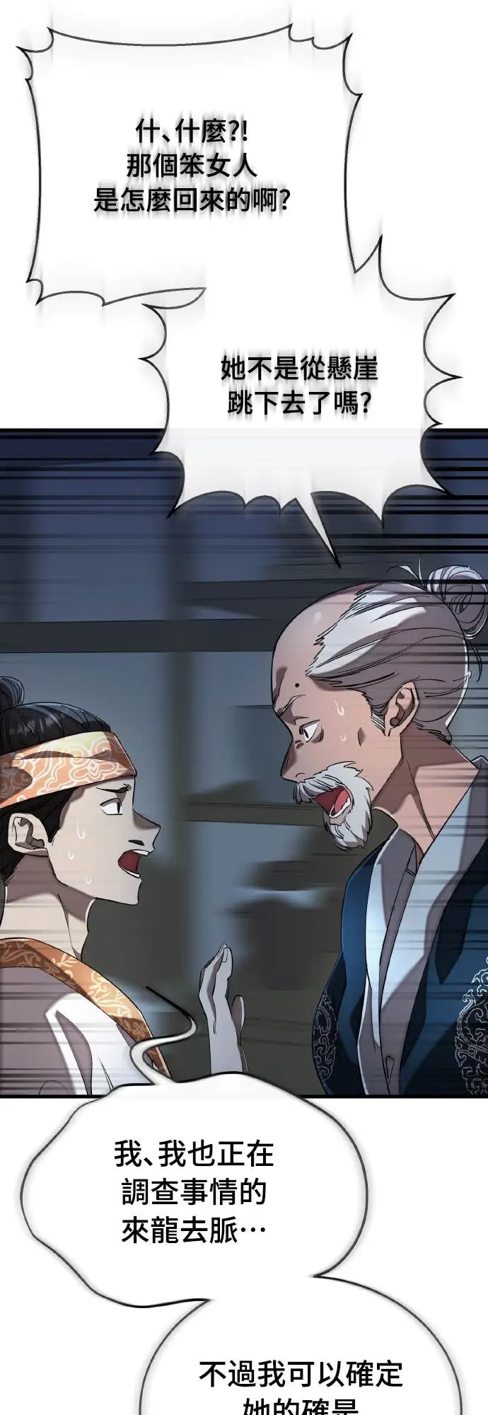 漫画《阎罗降临》第111话第11张图
