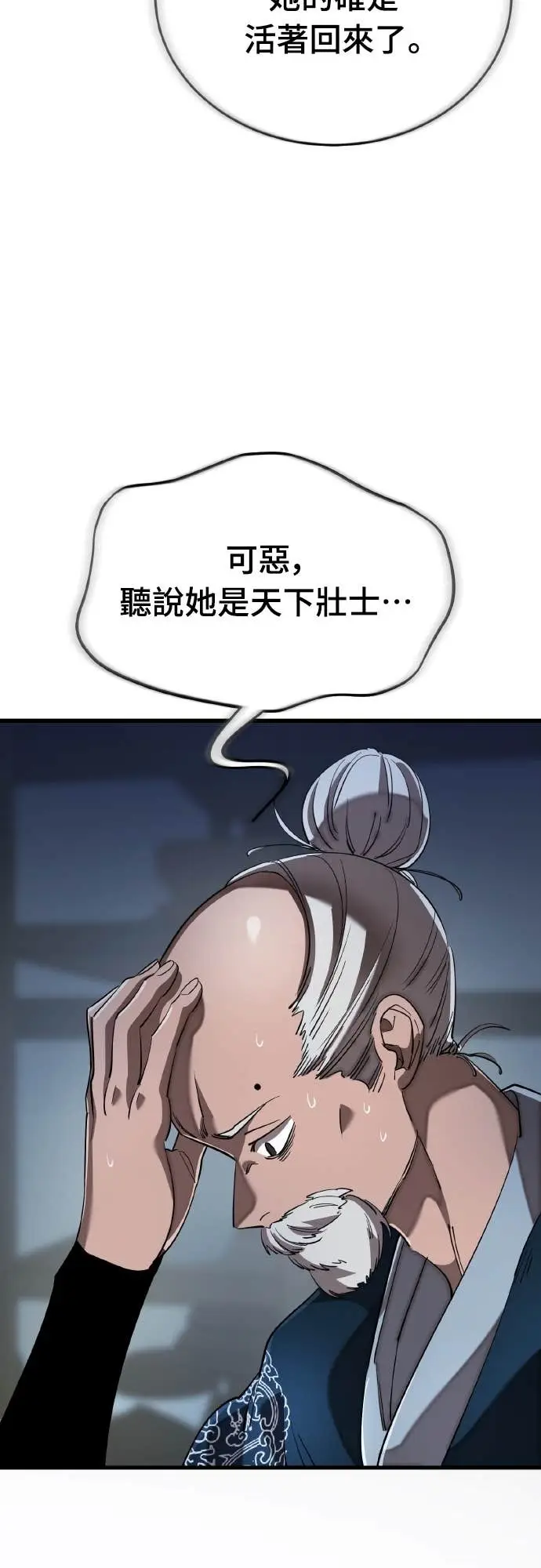 漫画《阎罗降临》第111话第12张图
