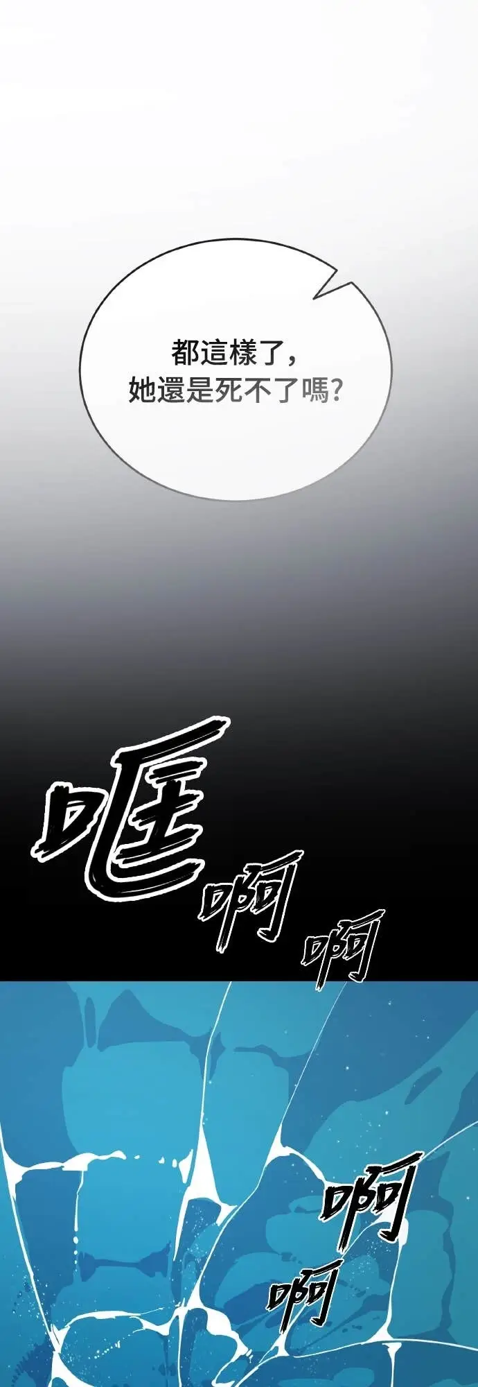 漫画《阎罗降临》第111话第13张图
