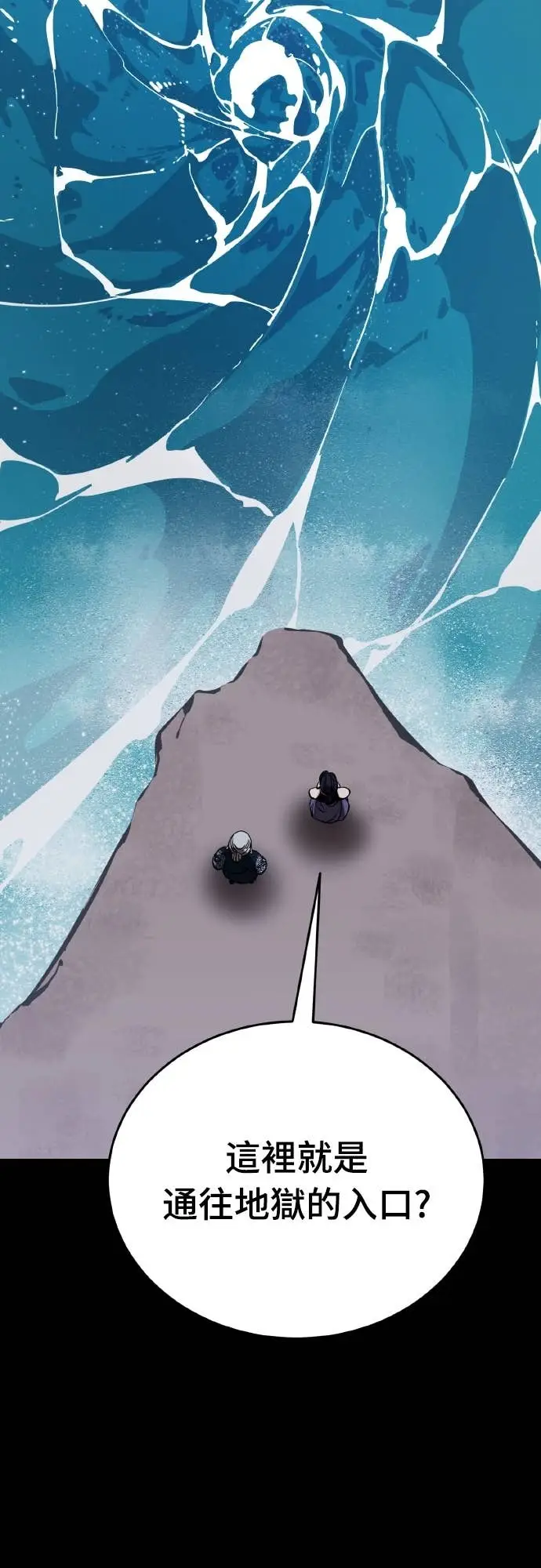 漫画《阎罗降临》第111话第14张图