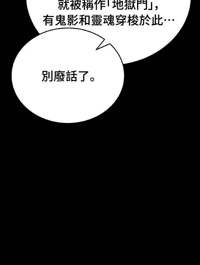 漫画《阎罗降临》第111话第16张图