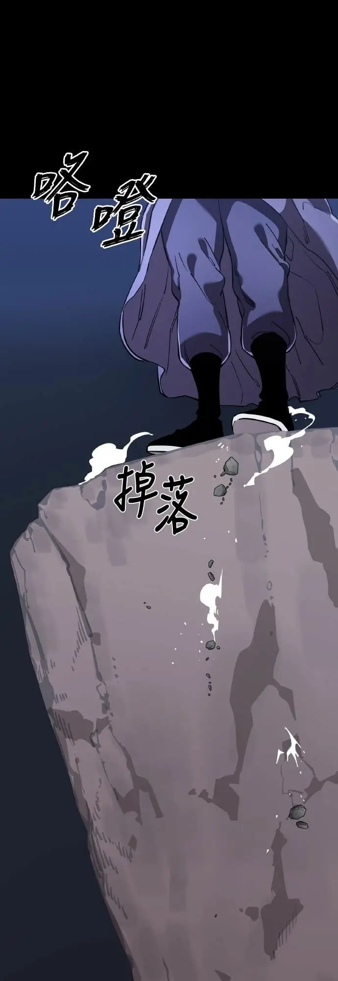 漫画《阎罗降临》第111话第17张图