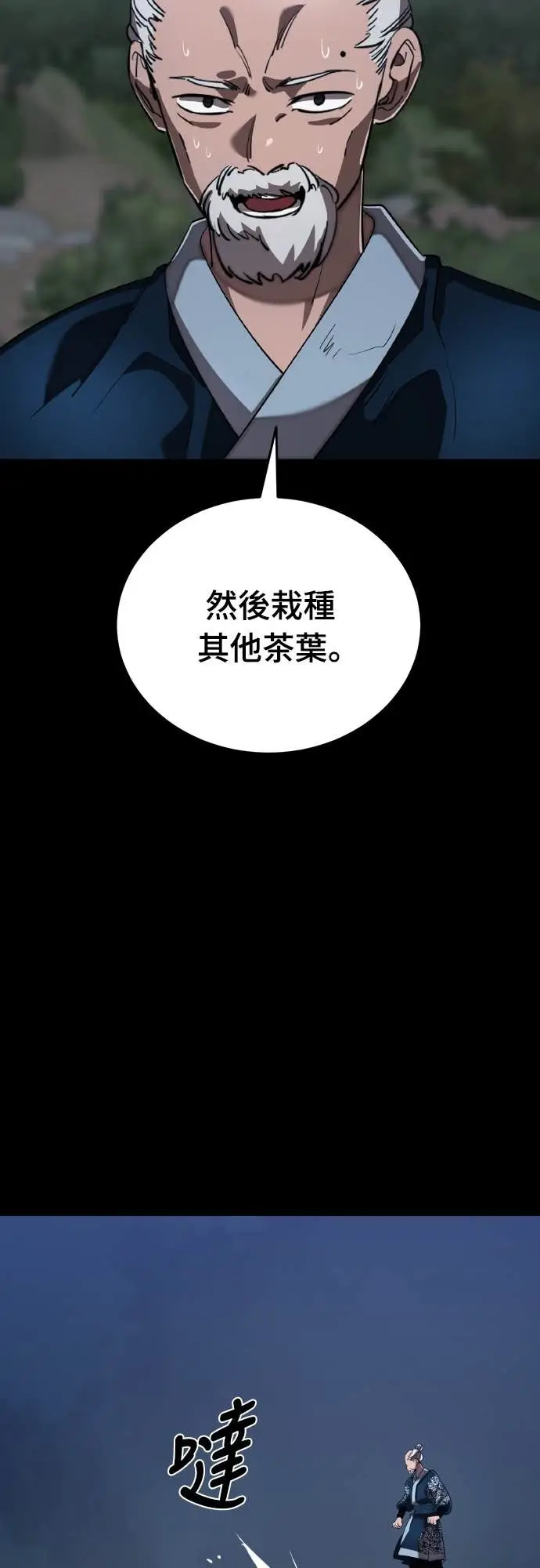 漫画《阎罗降临》第111话第20张图