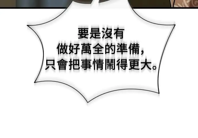 漫画《阎罗降临》第111话第27张图