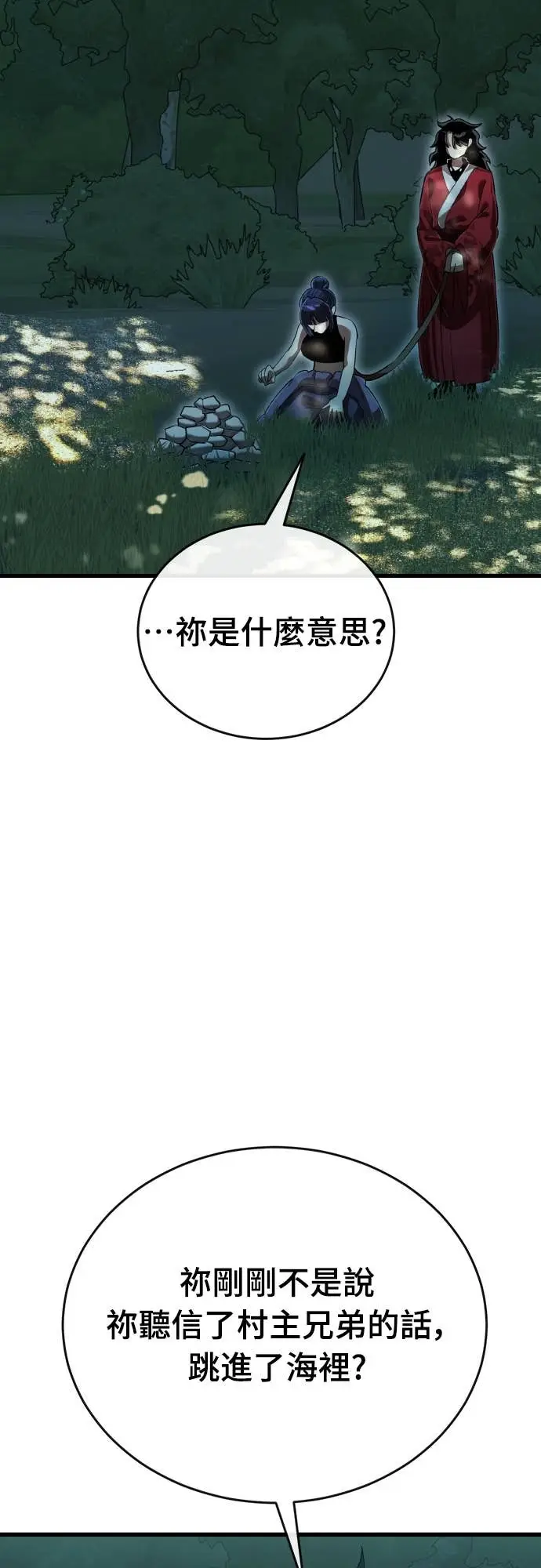 漫画《阎罗降临》第111话第31张图
