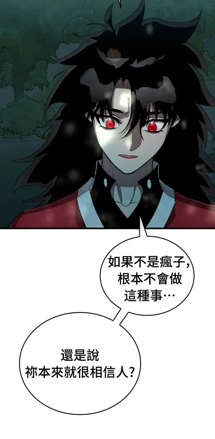 漫画《阎罗降临》第111话第32张图