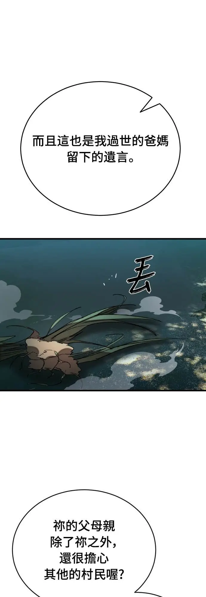 漫画《阎罗降临》第111话第36张图