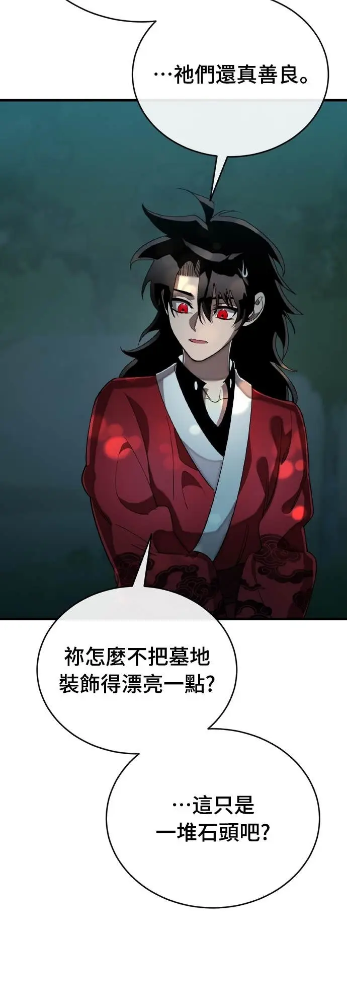 漫画《阎罗降临》第111话第37张图