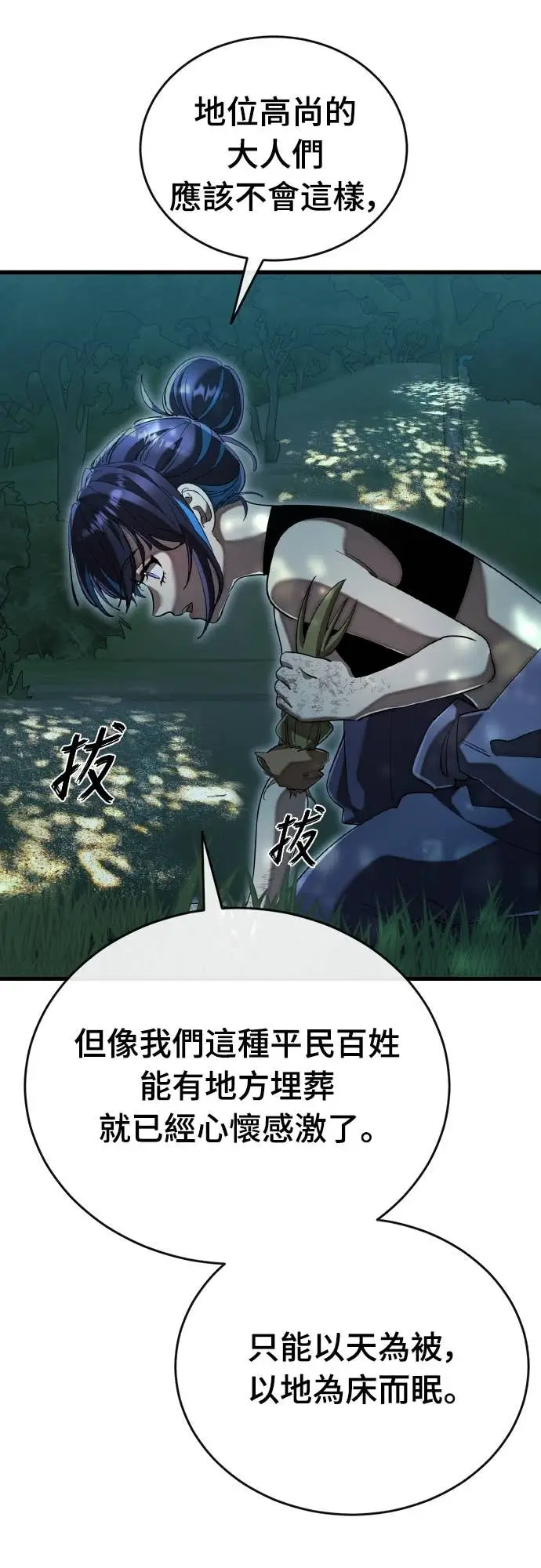 漫画《阎罗降临》第111话第39张图