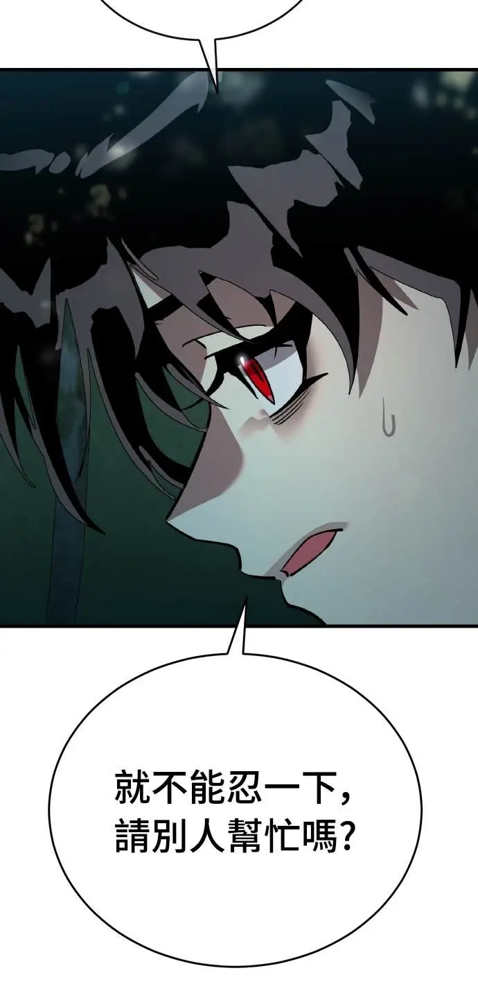 漫画《阎罗降临》第111话第45张图