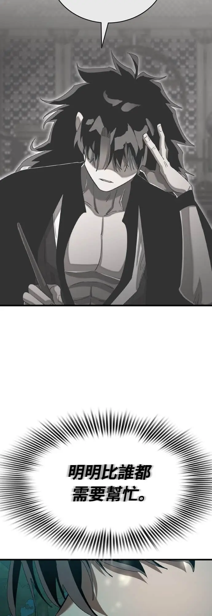 漫画《阎罗降临》第111话第47张图