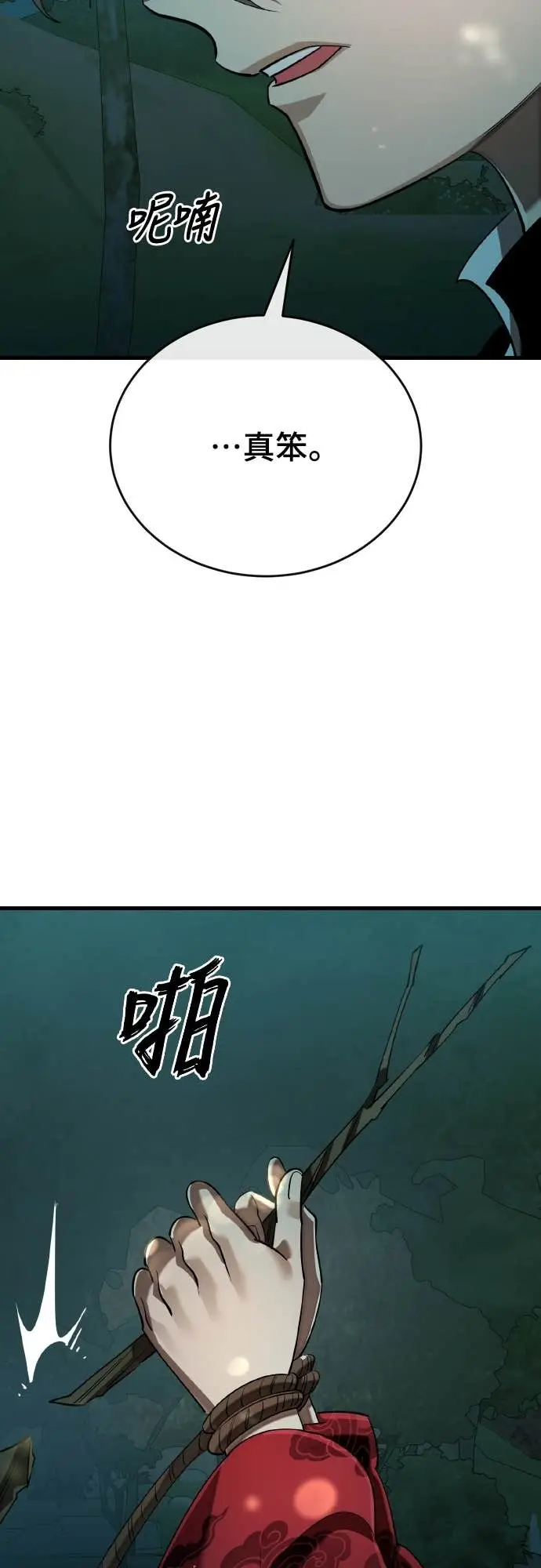 漫画《阎罗降临》第111话第48张图