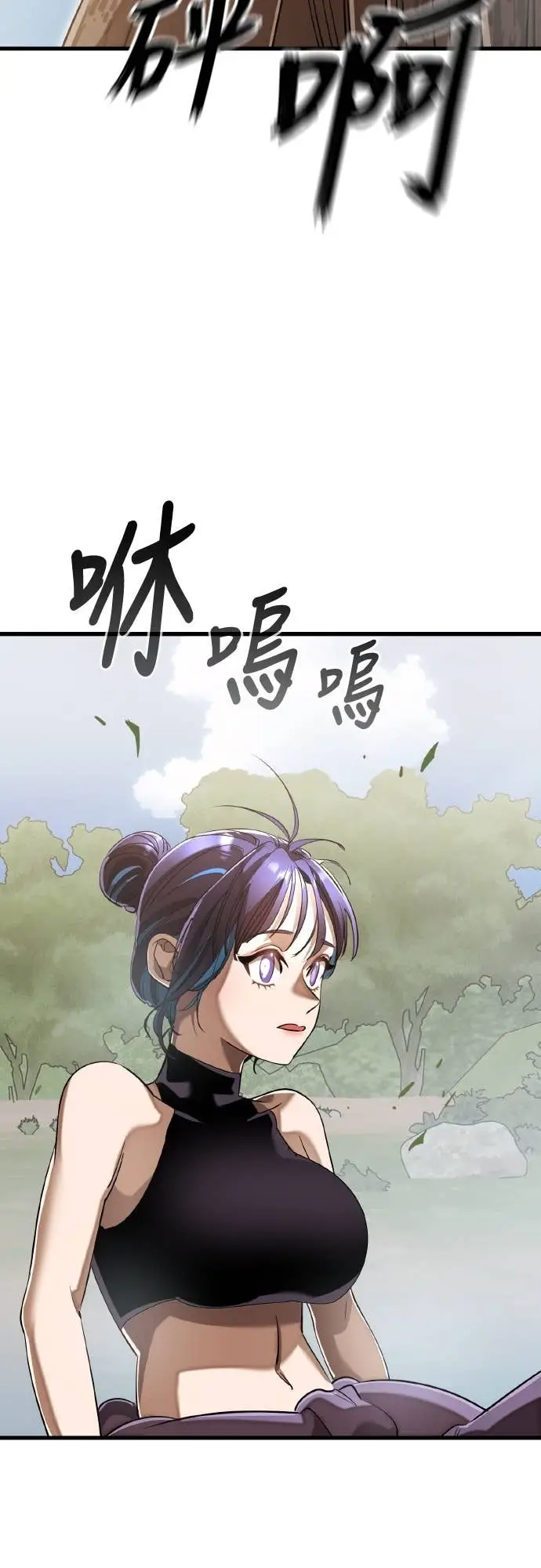 漫画《阎罗降临》第111话第53张图