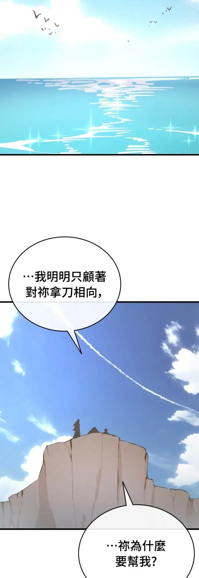 漫画《阎罗降临》第111话第58张图