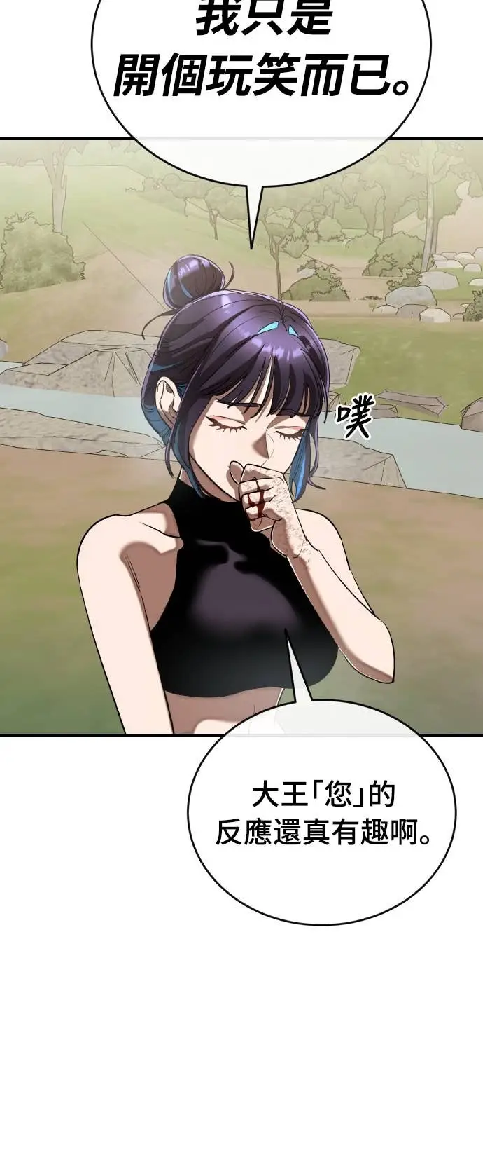漫画《阎罗降临》第111话第61张图