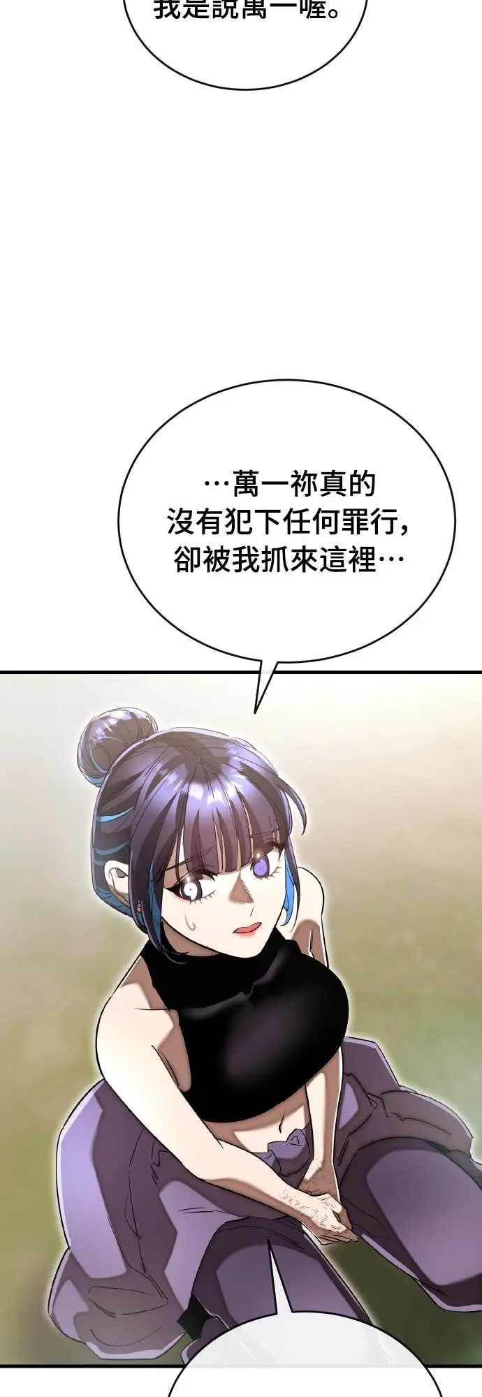 漫画《阎罗降临》第111话第63张图