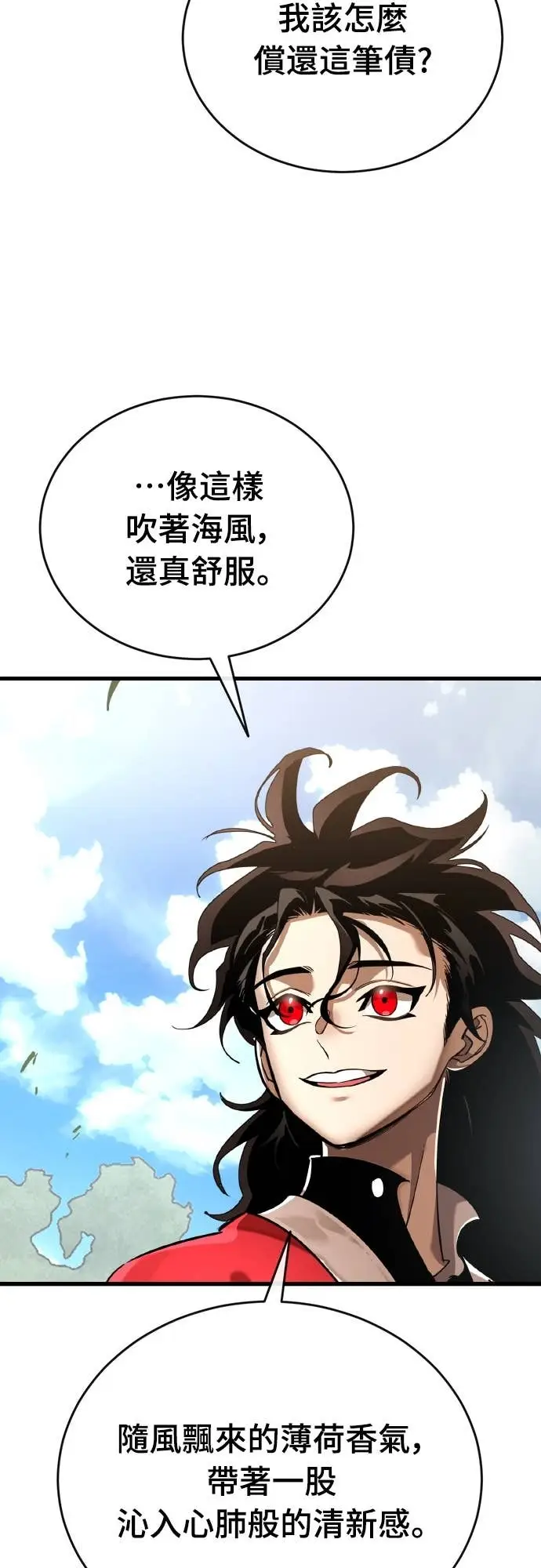 漫画《阎罗降临》第111话第64张图