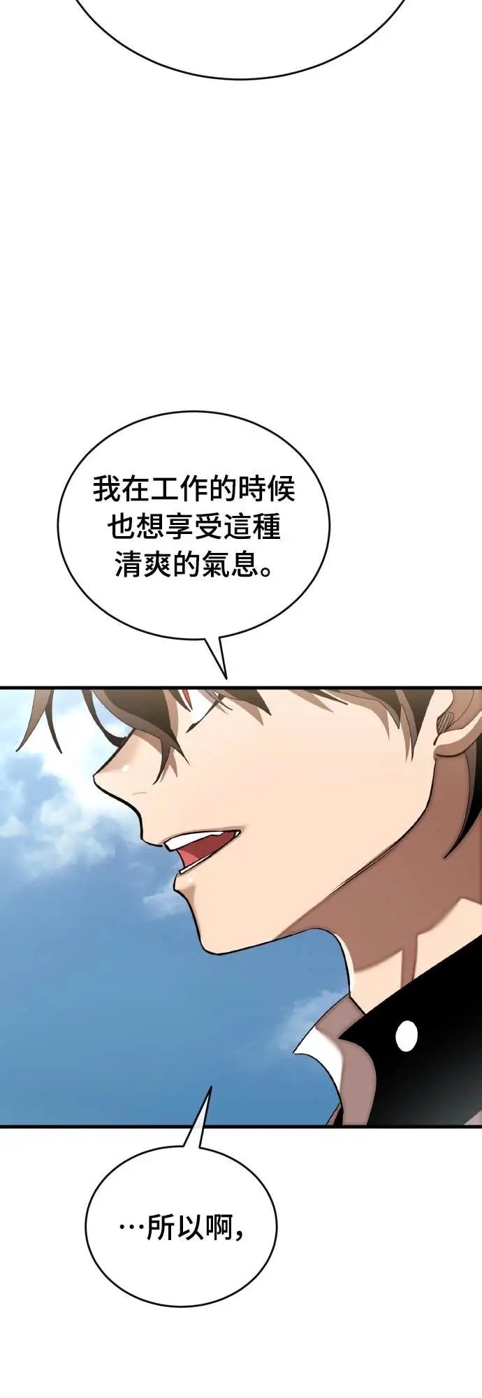 漫画《阎罗降临》第111话第65张图