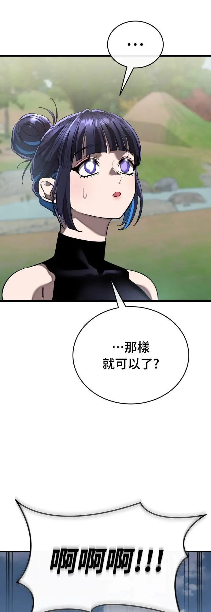 漫画《阎罗降临》第111话第68张图