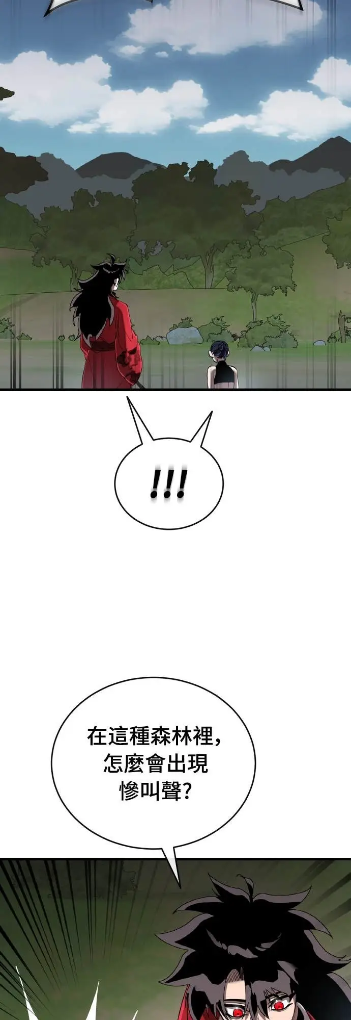 漫画《阎罗降临》第111话第69张图