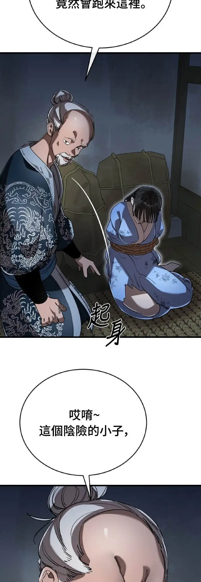 漫画《阎罗降临》第111话第7张图
