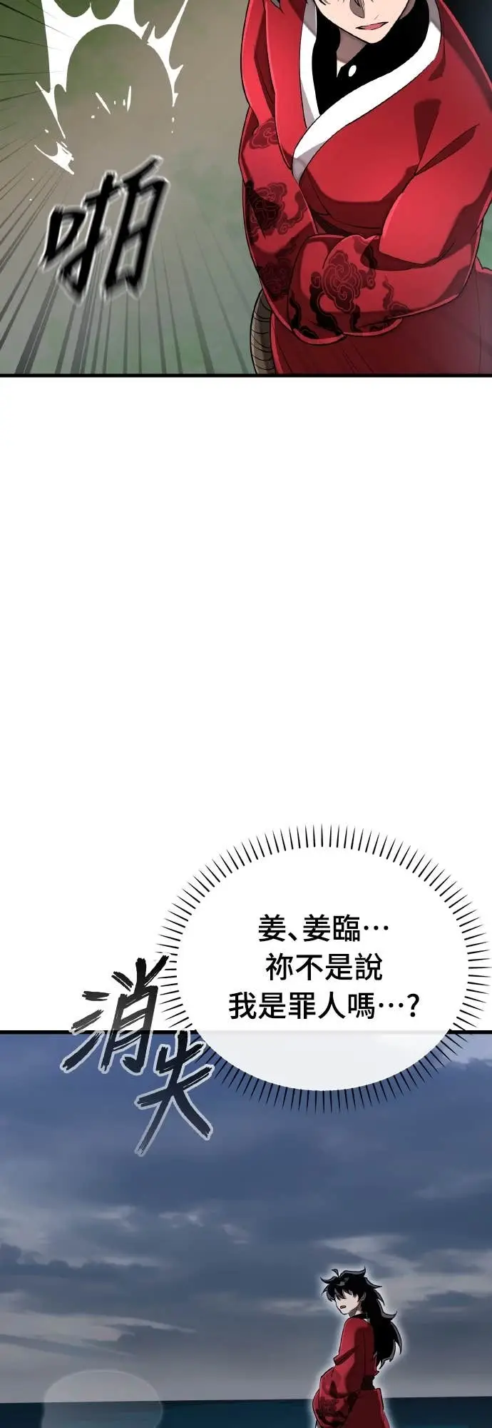漫画《阎罗降临》第111话第70张图