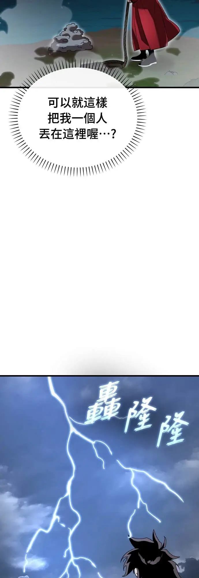 漫画《阎罗降临》第111话第71张图