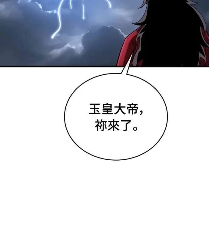 漫画《阎罗降临》第111话第72张图