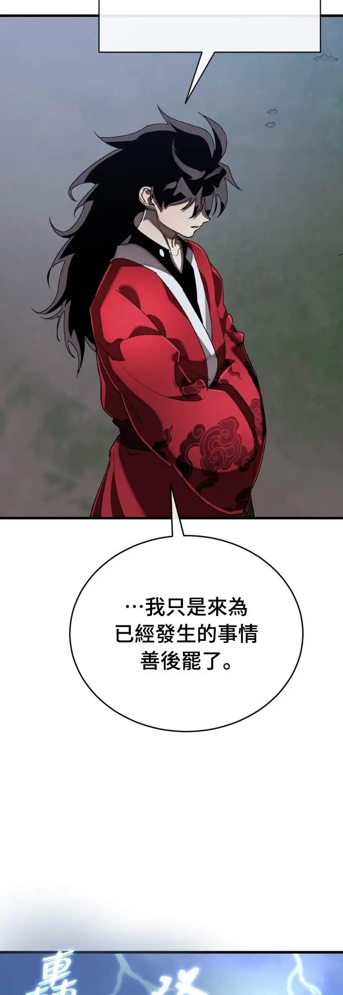 漫画《阎罗降临》第111话第74张图