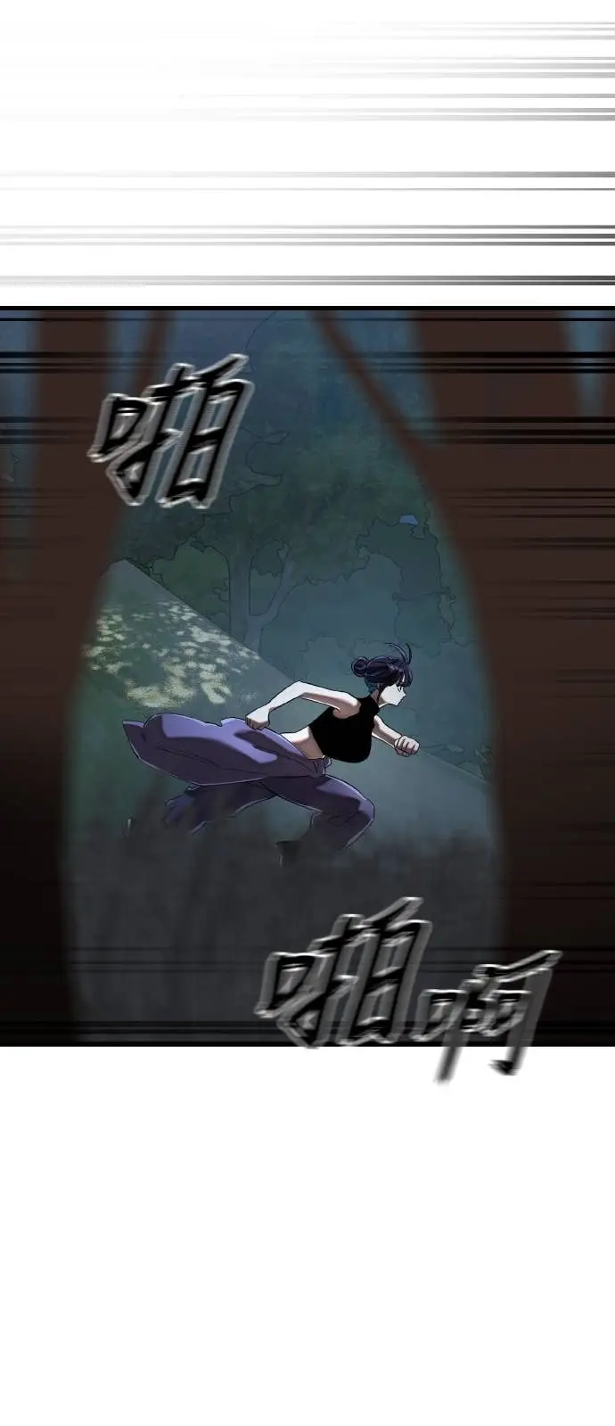 漫画《阎罗降临》第111话第77张图