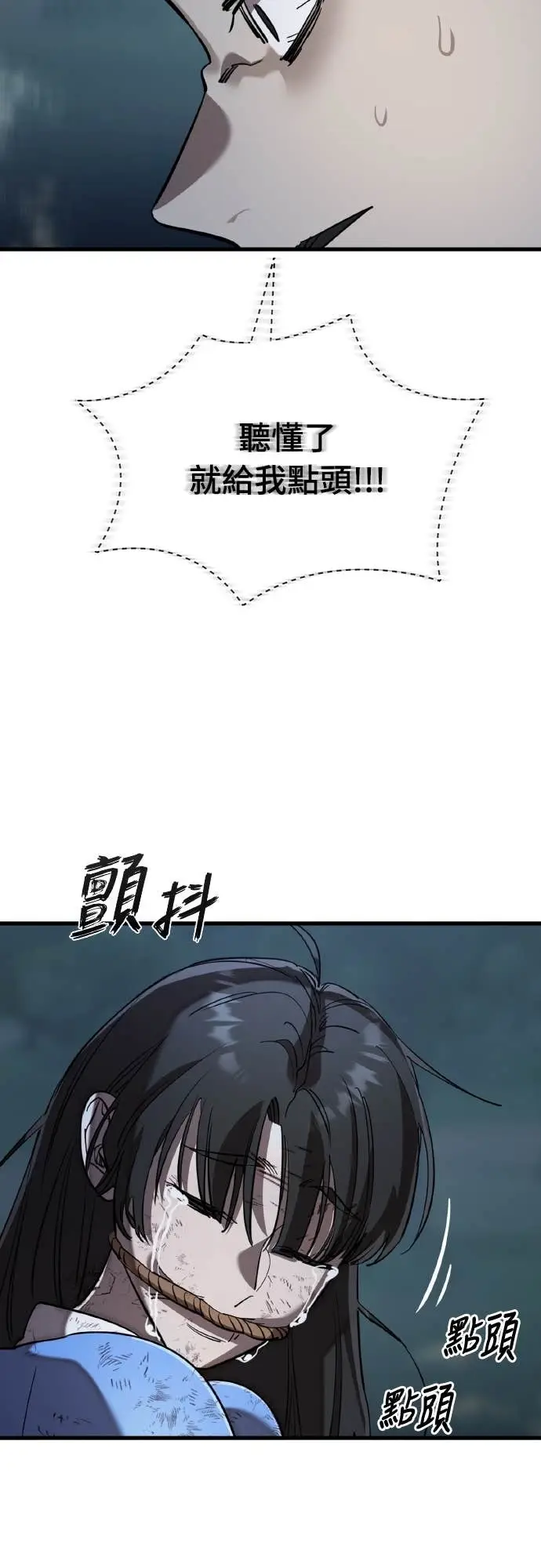漫画《阎罗降临》第111话第85张图
