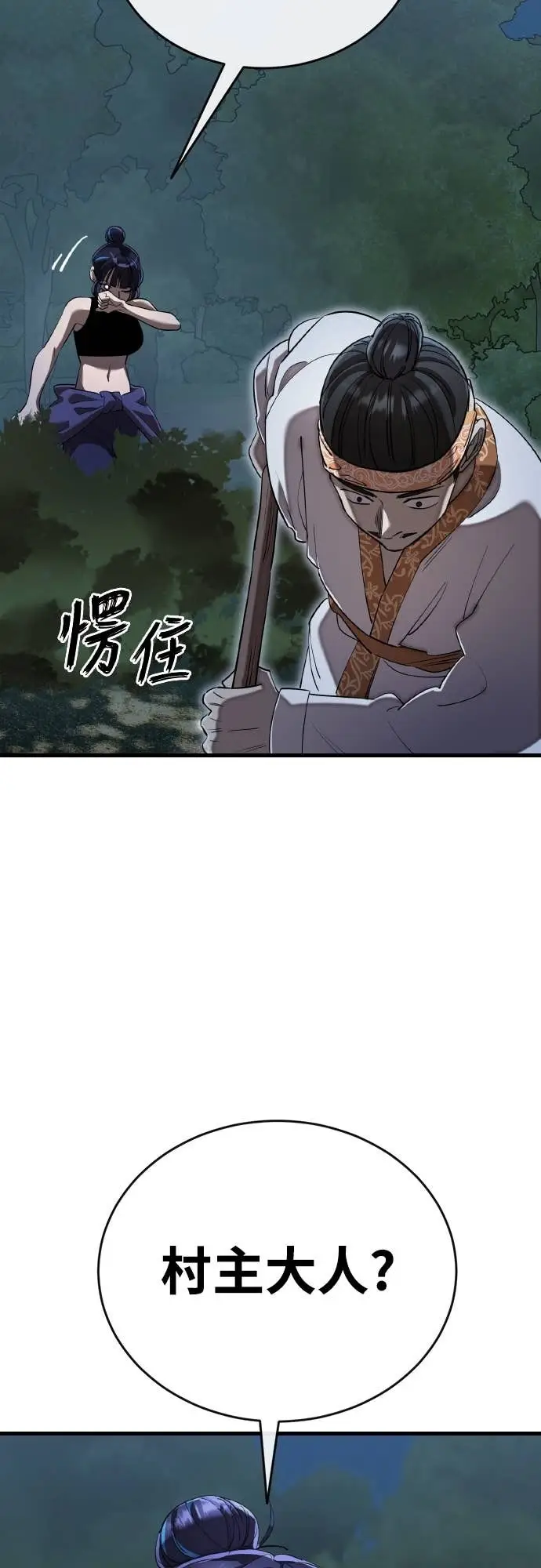漫画《阎罗降临》第111话第89张图