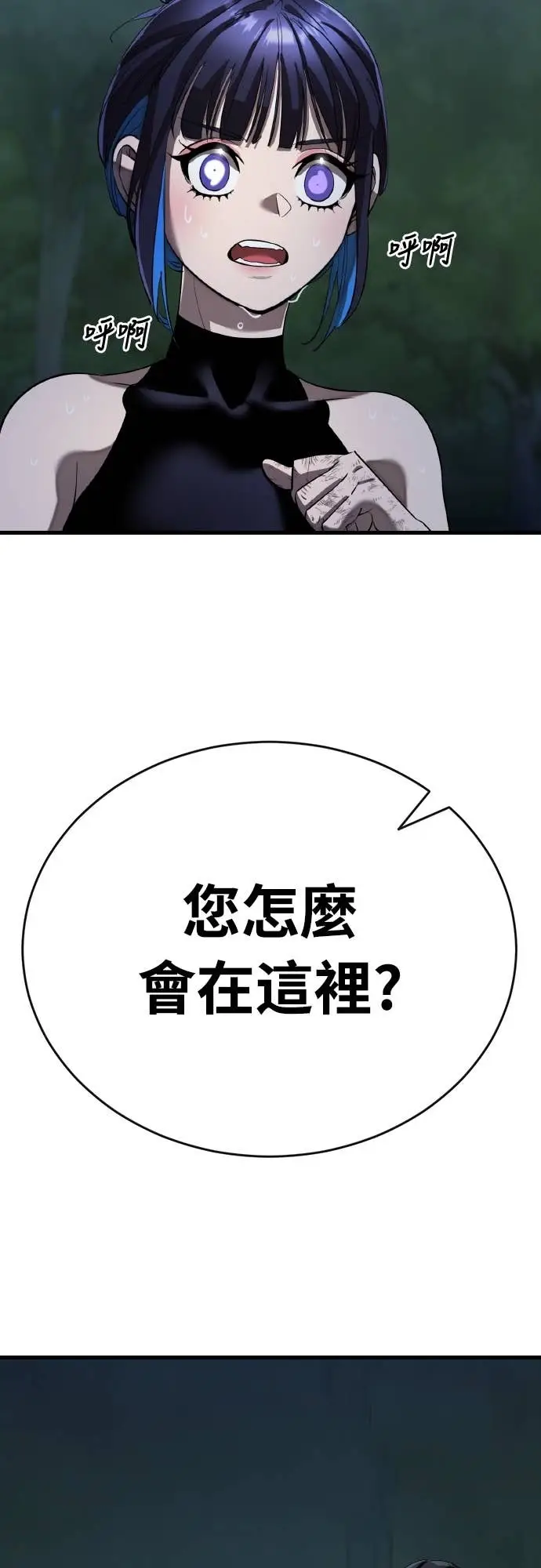 漫画《阎罗降临》第111话第90张图