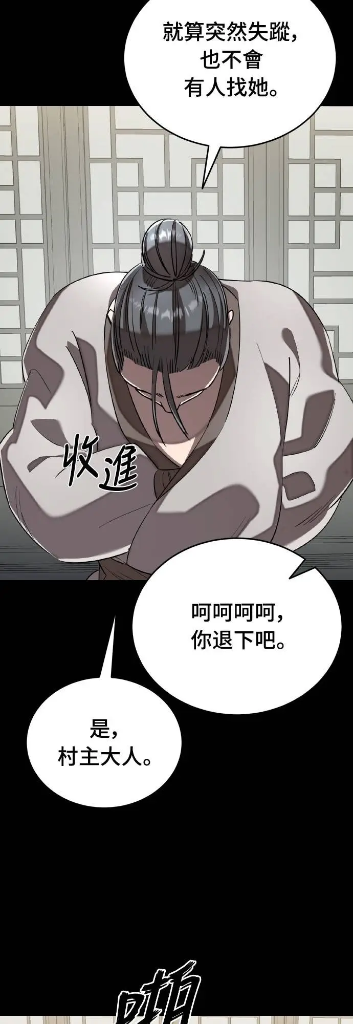 漫画《阎罗降临》第112话第14张图