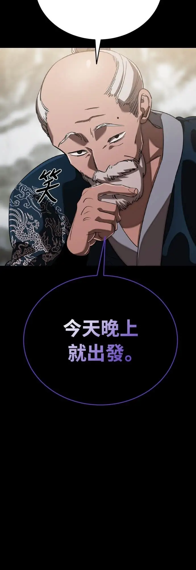 漫画《阎罗降临》第112话第16张图