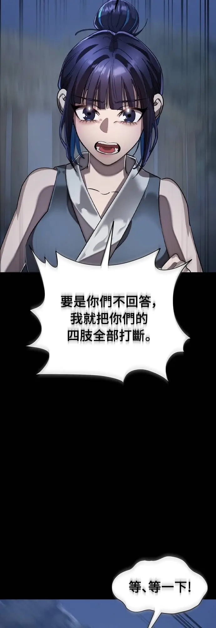 漫画《阎罗降临》第112话第21张图