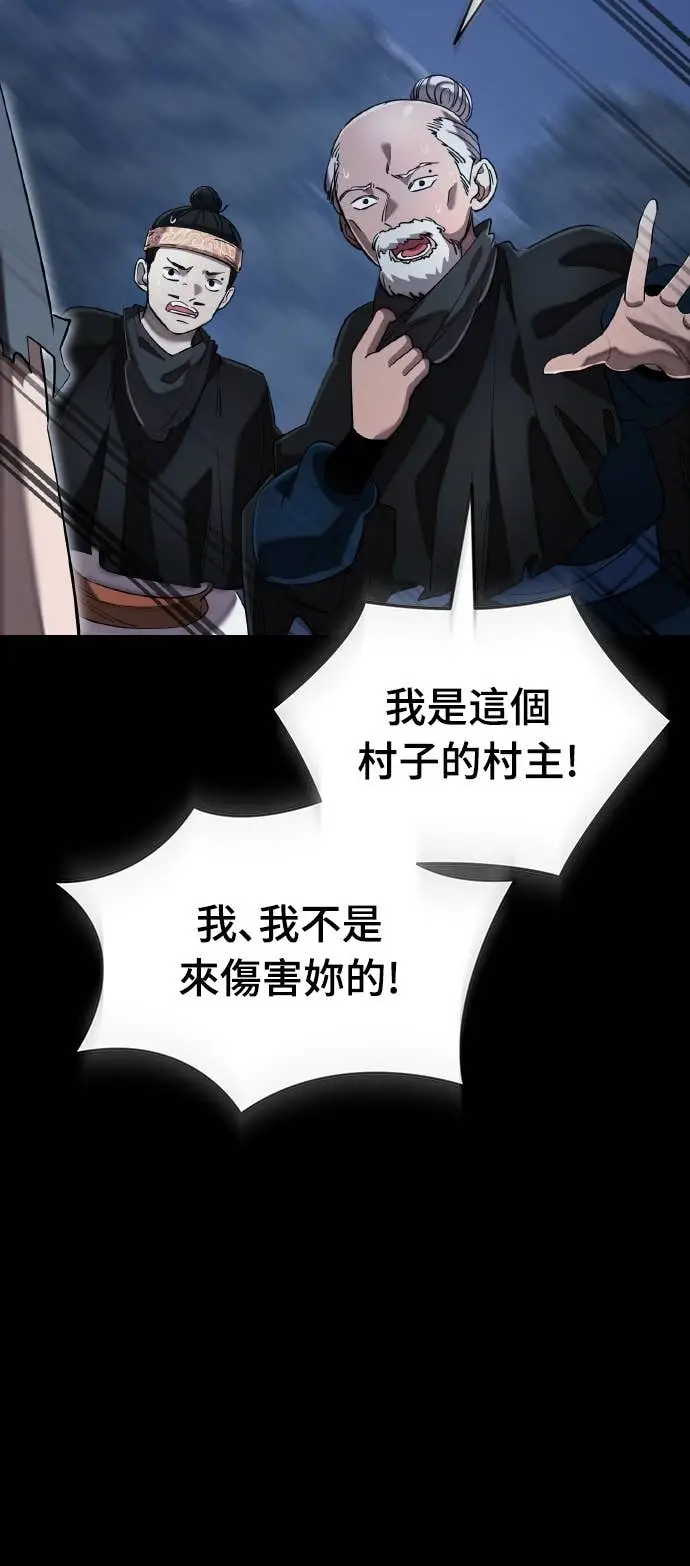 漫画《阎罗降临》第112话第22张图